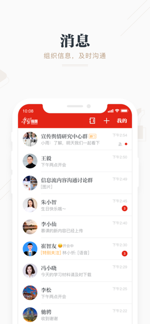 強國四人賽答題萬能答題器2021最新版app截圖2