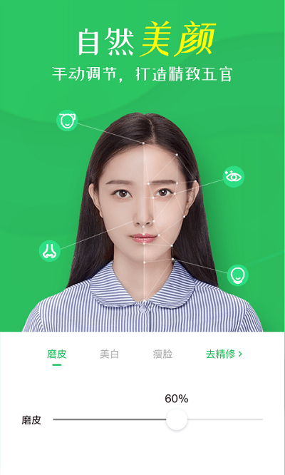 證照相機(jī)APP安卓版截圖4