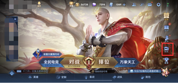 王者榮耀源夢(mèng)皮膚設(shè)計(jì)大賽怎么參加？源夢(mèng)皮膚設(shè)計(jì)大賽參賽方法