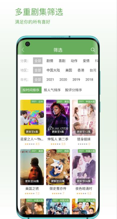 柠檬电视剧大全app版截图2: