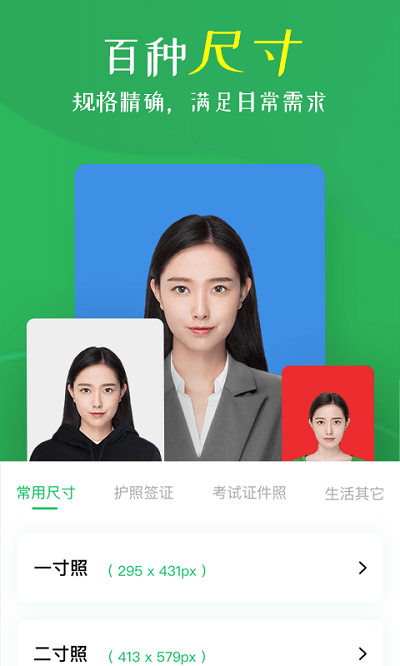 證照相機(jī)APP安卓版截圖2