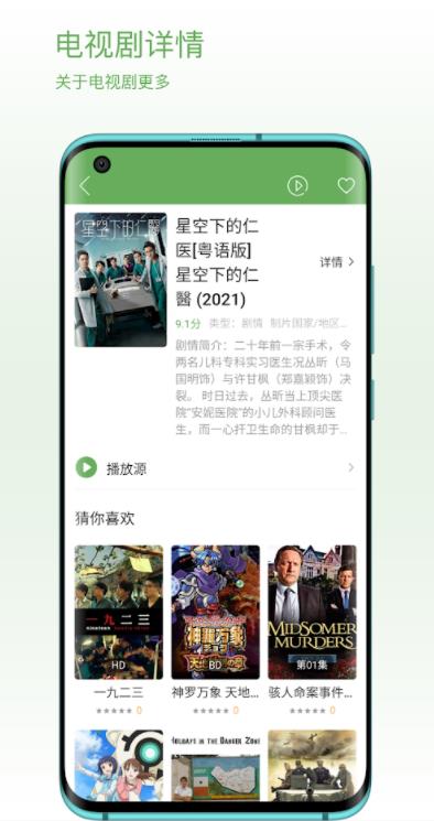 柠檬电视剧大全app版截图5: