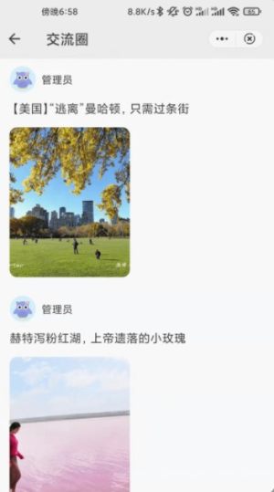 青芒愛(ài)游旅游APP客戶端截圖2