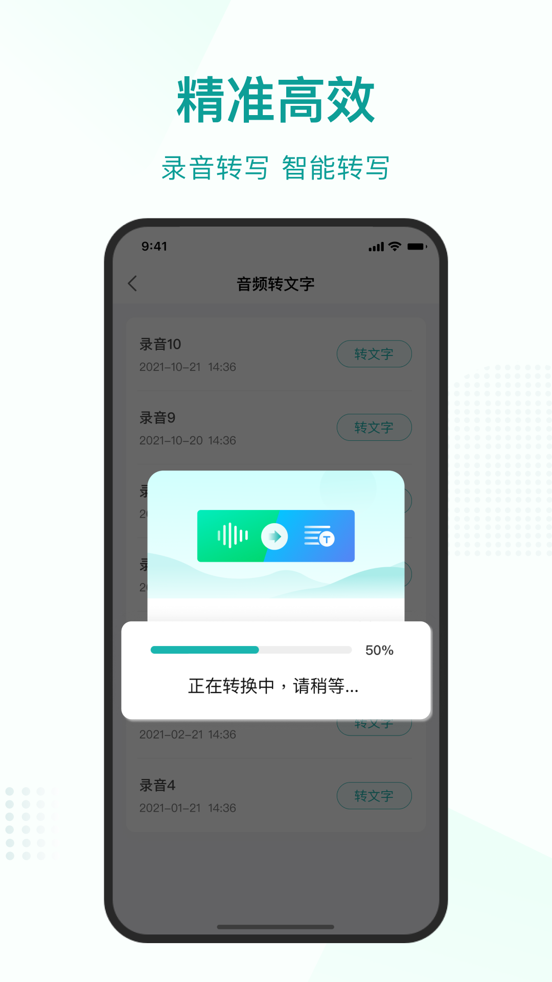 語言轉(zhuǎn)文字大師app下載截圖2