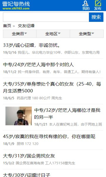 曹妃甸熱線同城服務(wù)APP版截圖1