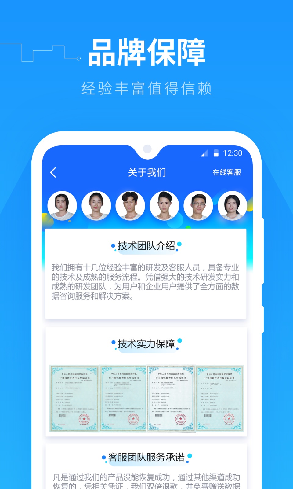 2022手機(jī)數(shù)據(jù)恢復(fù)精靈pro助手app最新下載截圖1