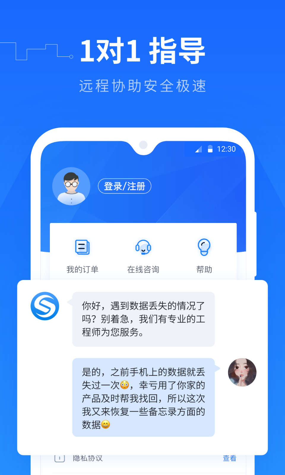 2022手機(jī)數(shù)據(jù)恢復(fù)精靈pro助手app最新下載截圖3