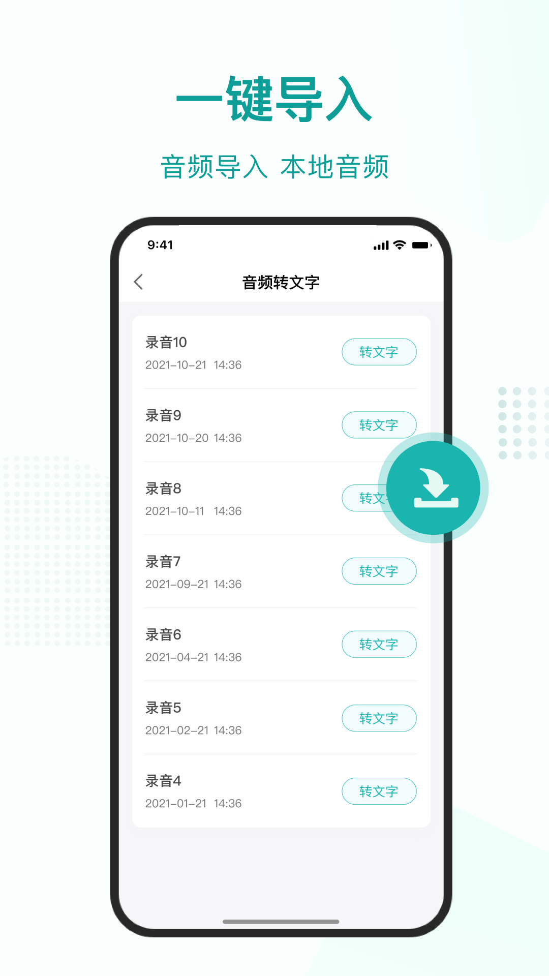 語言轉(zhuǎn)文字大師app下載截圖5