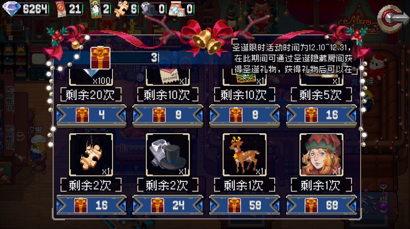 戰(zhàn)魂銘人1.10.0圣誕版本截圖5