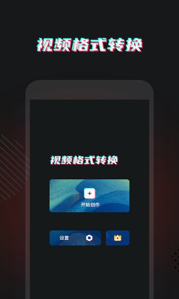 靈鹿視頻格式轉(zhuǎn)換APP最新版截圖3