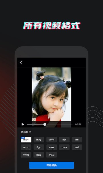 靈鹿視頻格式轉(zhuǎn)換APP最新版截圖1