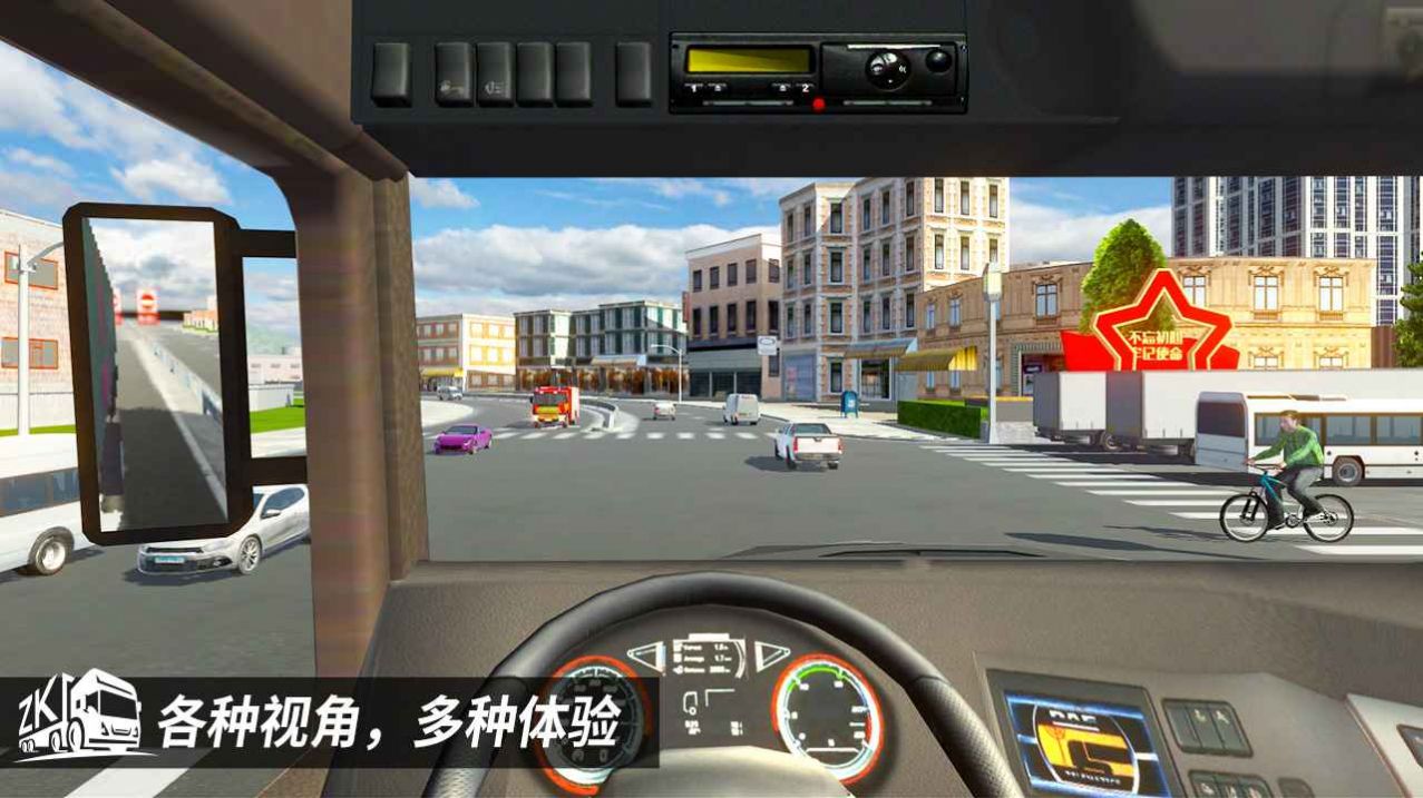 中卡之星遨游模擬器中國地圖漢化版下載截圖5