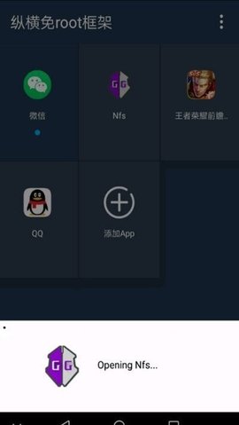游戲框架免root防閃退64位2022最新版截圖5