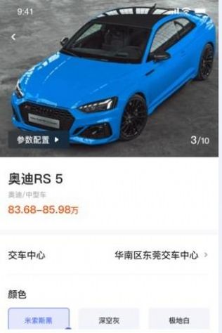 董車長秘特生活汽車資訊app版截圖3