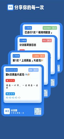 計(jì)次郎次數(shù)記錄APP版截圖5