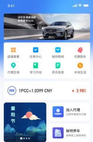 董車長秘特生活汽車資訊app版截圖4