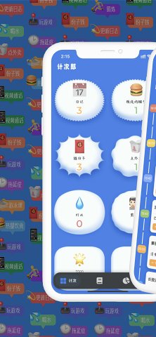 計(jì)次郎次數(shù)記錄APP版截圖1