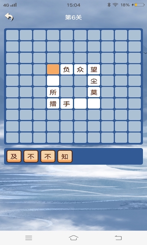 多多成語隆通成語學(xué)習(xí)app安卓版截圖3