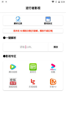 逆行者工具箱APP安卓版截圖4