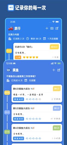 計(jì)次郎次數(shù)記錄APP版截圖4