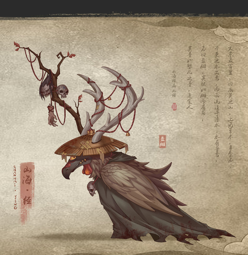 代號山海經(jīng)手游版截圖2