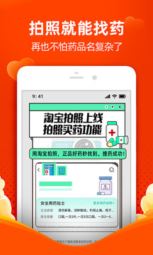 淘寶下載安裝2022下載最新版截圖6