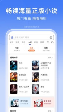 百度2022最新版下载app免费安装截图1: