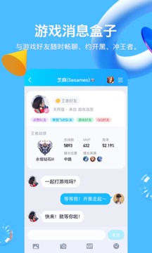 qq2022最新版下载安装截图4: