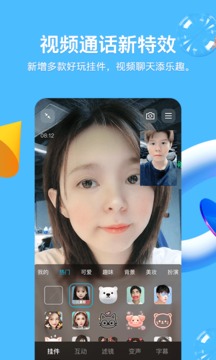 qq2022最新版下载安装截图2: