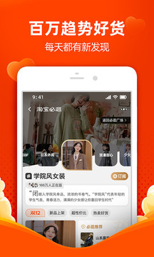 淘寶下載安裝2022下載最新版截圖7