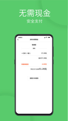 優(yōu)e出行網(wǎng)約車app版截圖3