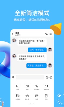 qq2022最新版下载安装截图3: