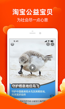 淘寶下載安裝2022下載最新版截圖5
