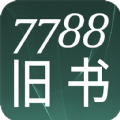 7788旧书APP版手机版