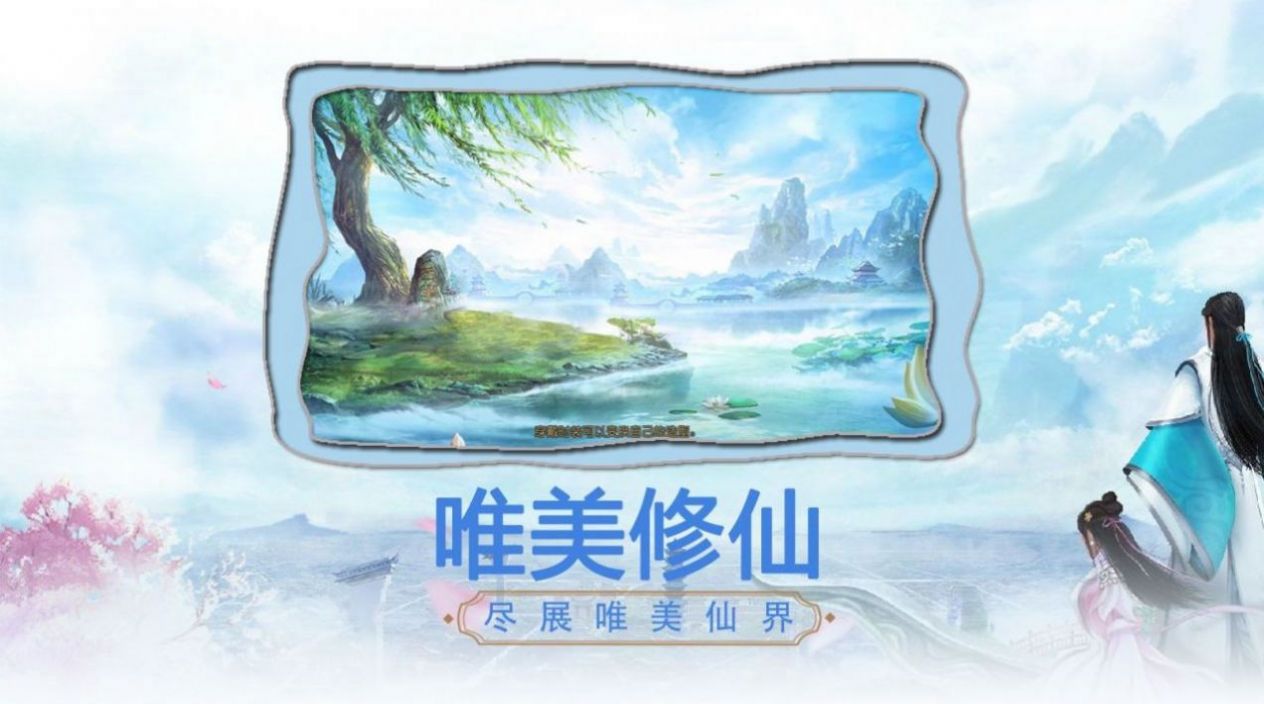 戰(zhàn)玲瓏2之玄世九天手游版截圖1