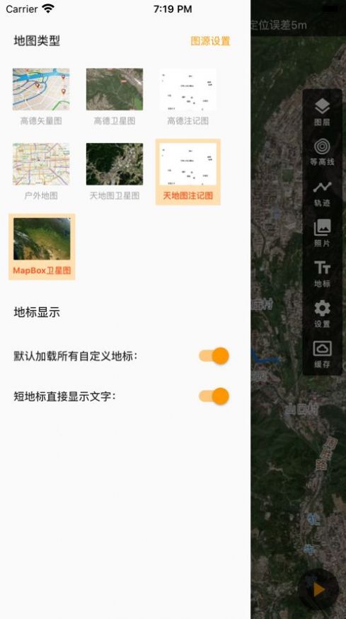 藍天助手戶外出行導航地圖app手機版截圖4
