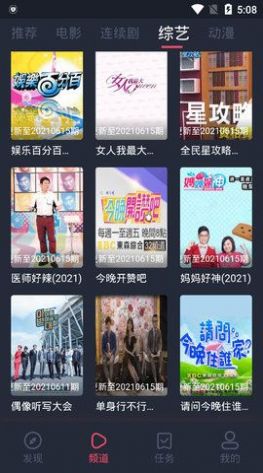 精品影視大全app免費(fèi)最新版截圖2