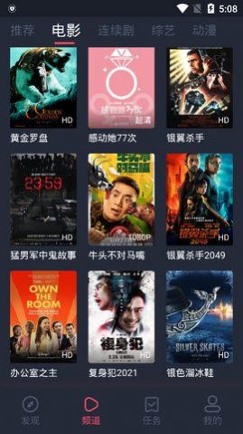 精品影視大全app免費(fèi)最新版截圖3