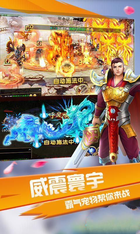 洪荒星神手游正式版截圖2