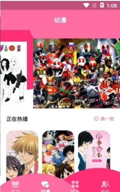 漫畫(huà)壁紙盒子app安卓版截圖3