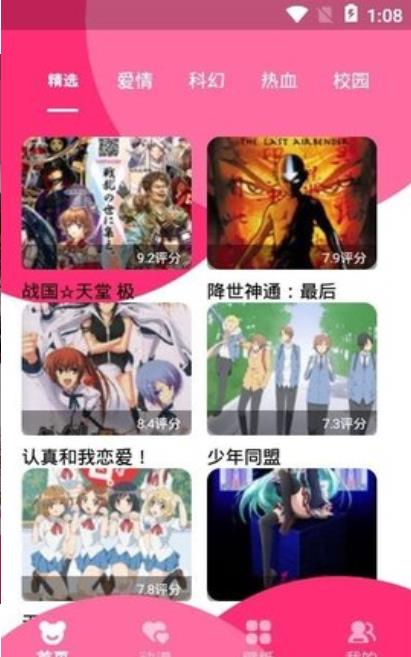 漫畫(huà)壁紙盒子app安卓版截圖1
