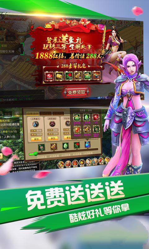 洪荒星神手游正式版截圖1