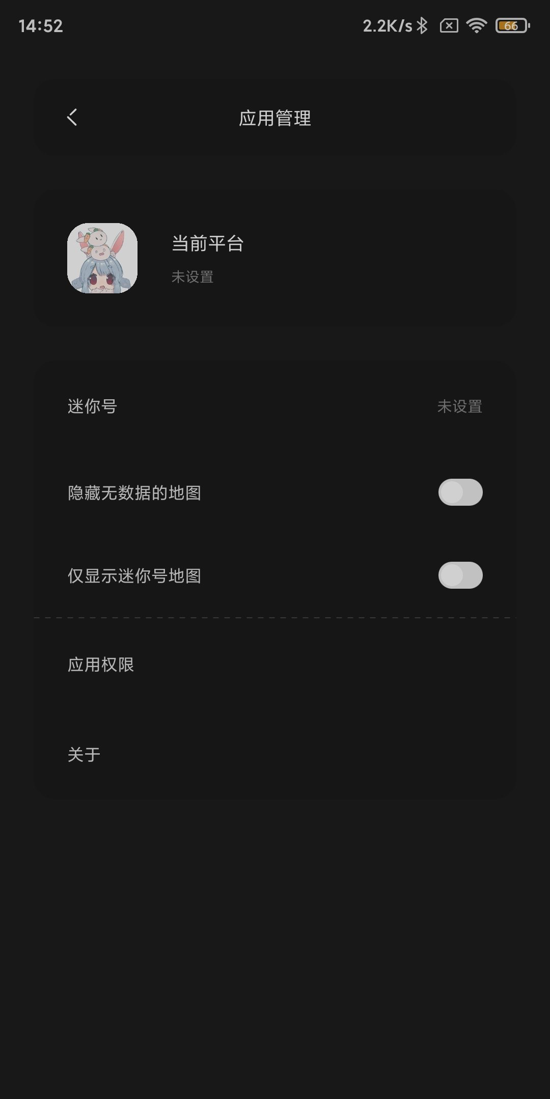 迷你兔免費(fèi)領(lǐng)永久皮膚軟件下載2022最新版截圖3
