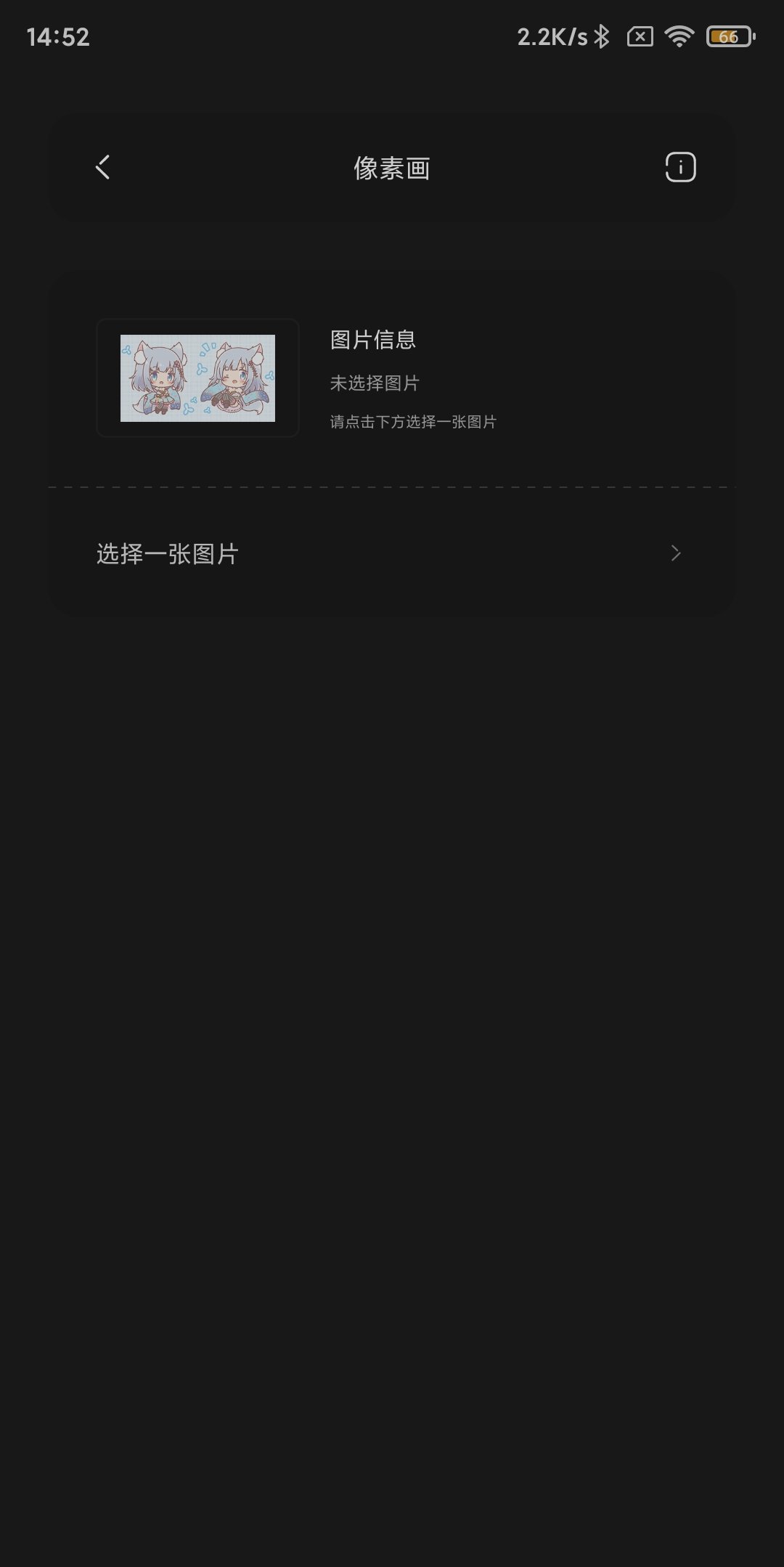 迷你兔免費(fèi)領(lǐng)永久皮膚軟件下載2022最新版截圖5