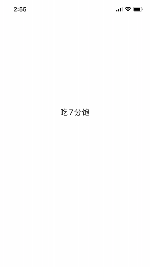 養(yǎng)胃健康管理app版下載截圖3