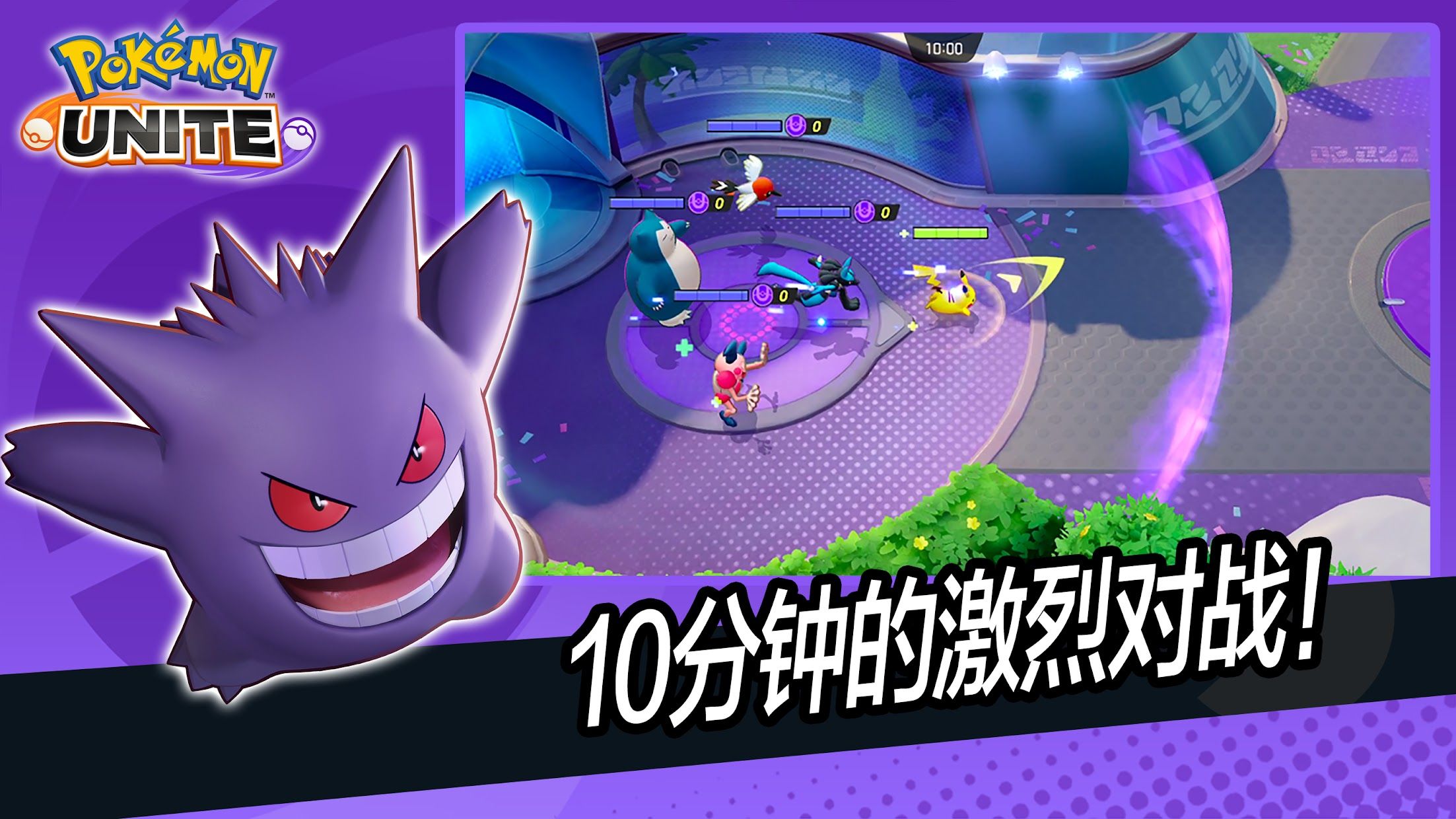 正版寶可夢(mèng)大集結(jié)手游中文版最新版2022截圖3