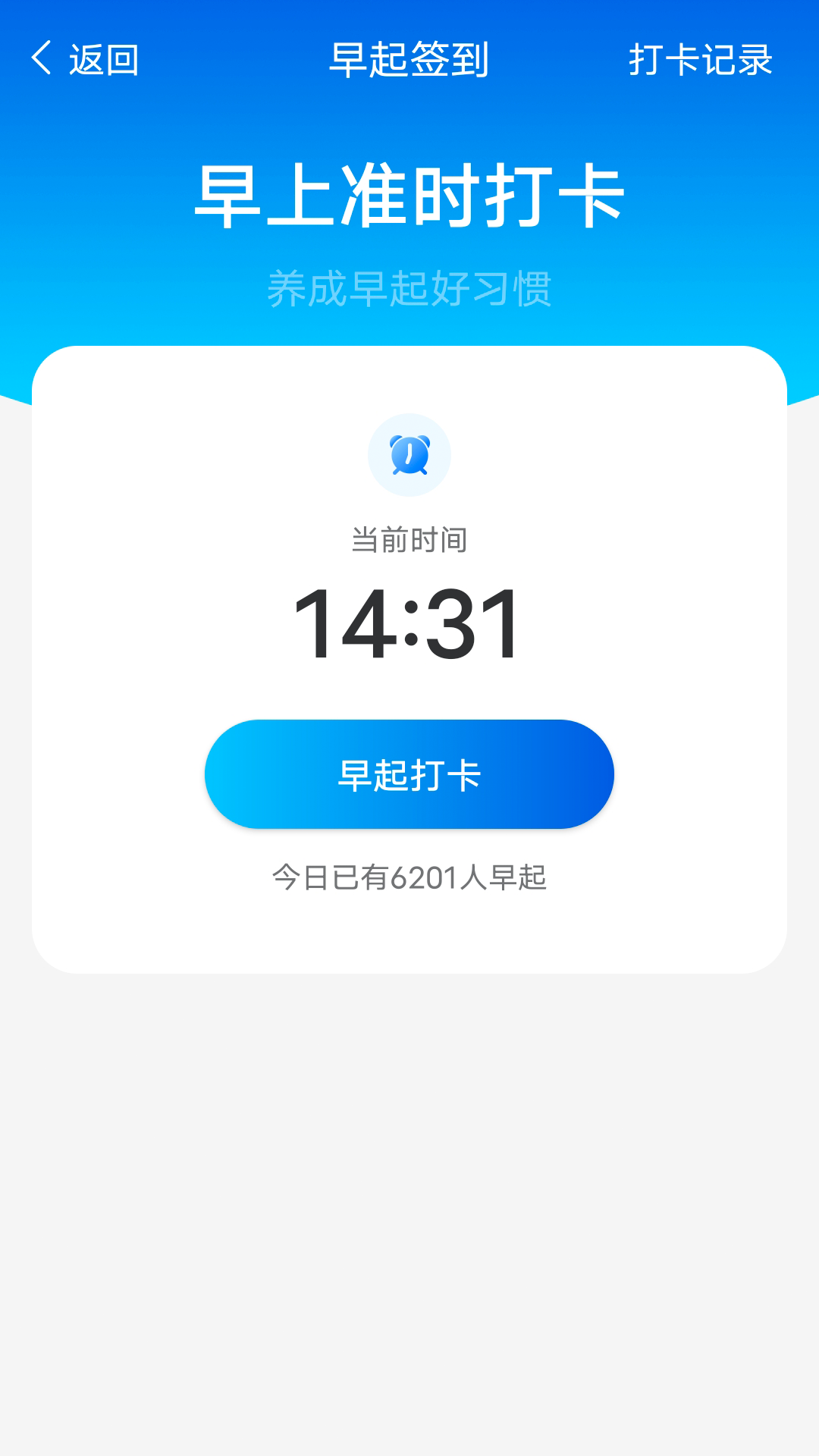 数数每日计步app手机版截图2: