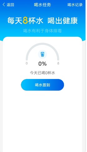 数数每日计步app手机版截图4: