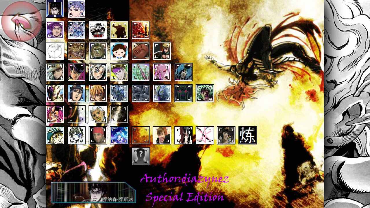 死神Vs火影MUGEN全JoJo人物免費(fèi)下載截圖2