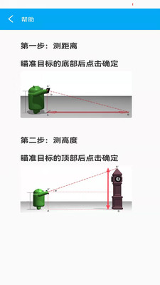 onekey工具尺子測量App截圖3